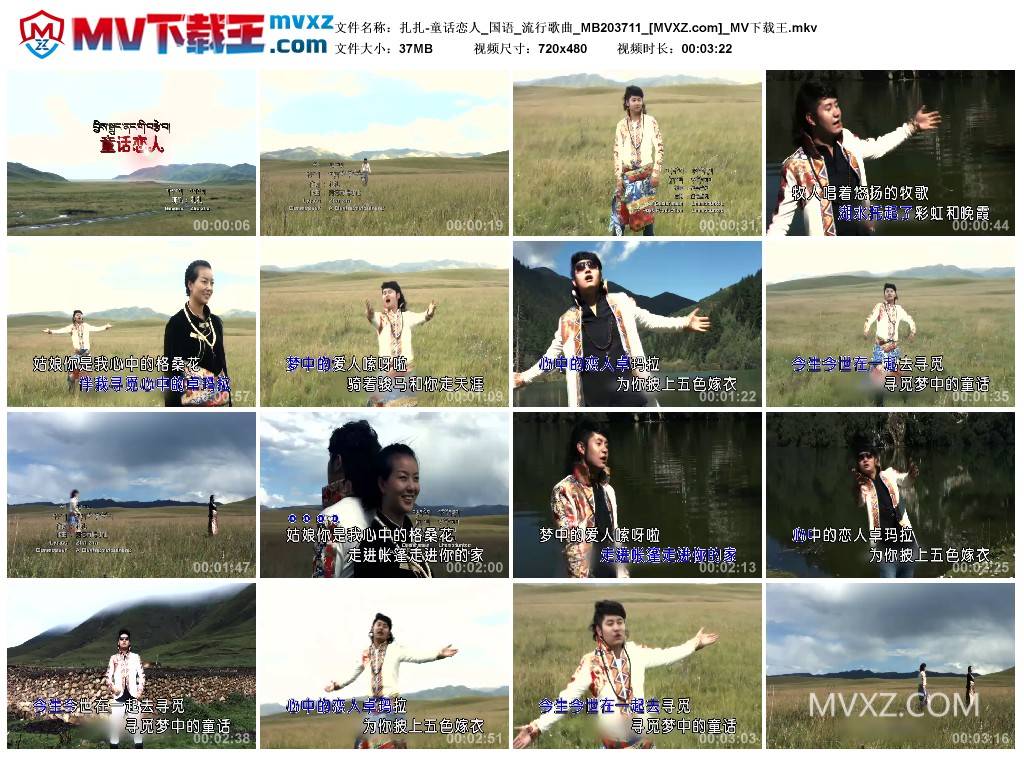 扎扎-童话恋人_国语_流行歌曲_MB203711